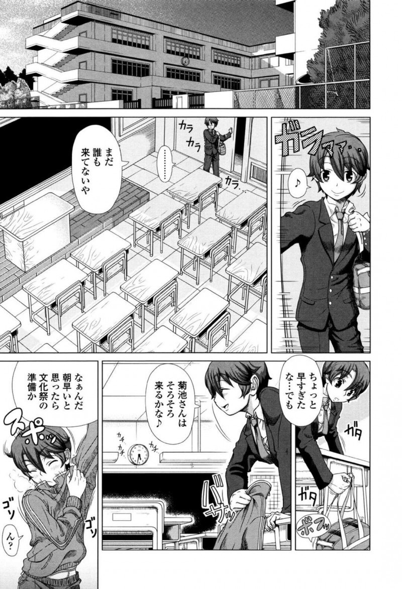 【少年漫画】弟が早朝から教室に来て好きな彼女を待っているのを心配した姉…弟のイチャラブを邪魔して逆レイプ！手コキ、生フェラ、騎乗位、正常位、連続アクメ！【篠塚裕志】