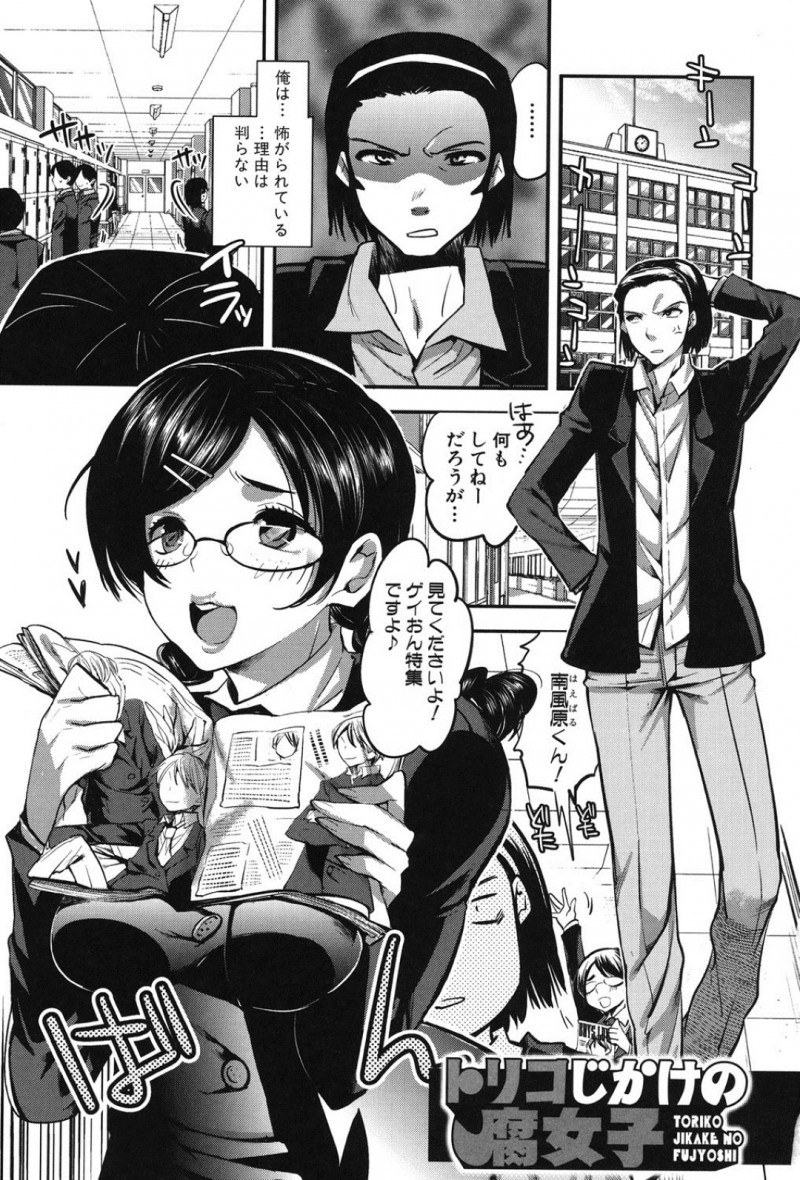 誘惑しちゃう腐女子であるエロコスチュームの美女…イチャイチャとだいしゅきホールドの中出しセックスしちゃう！