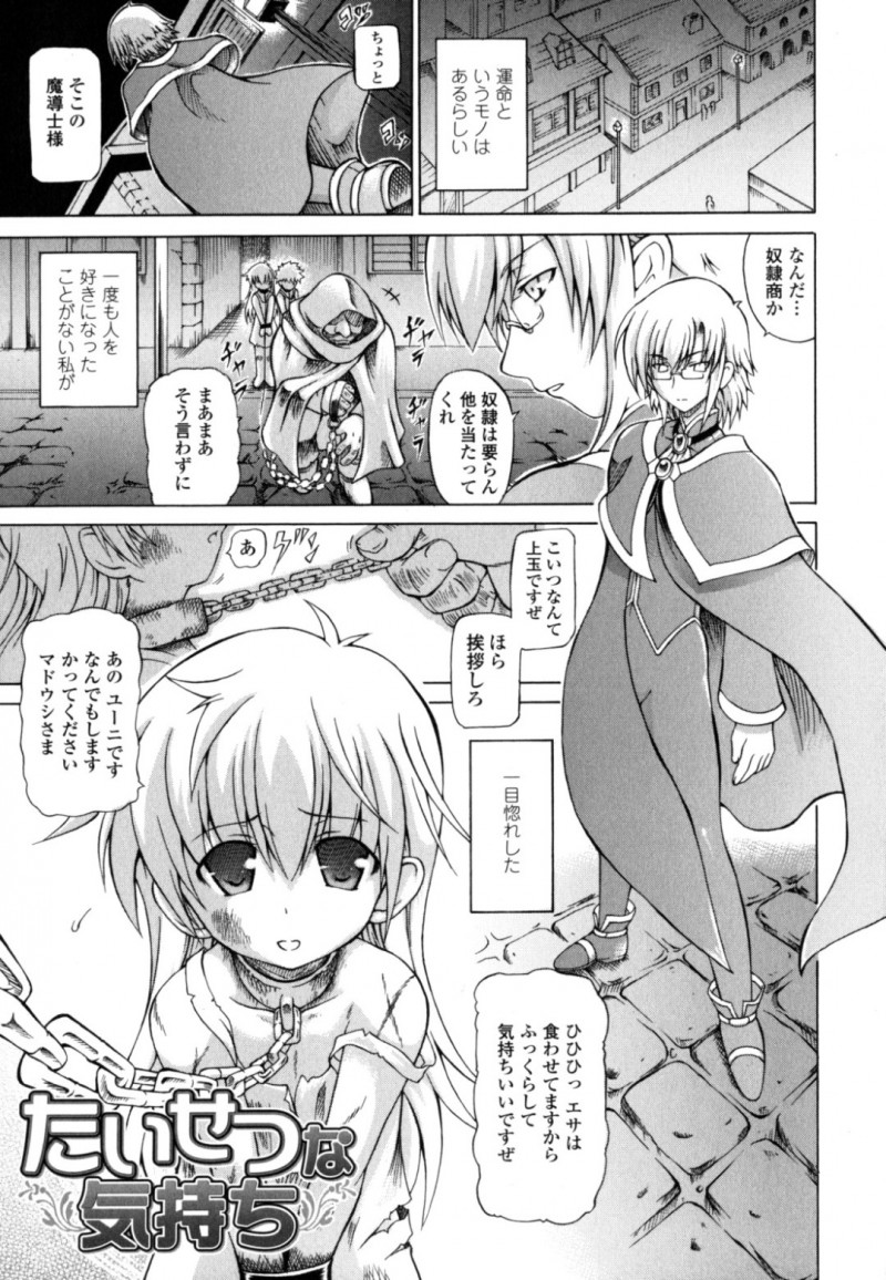 無垢で誘惑しちゃうエロかわいいメイドの美少女…逆レイプにふたなりセックスでトロ顔に快楽堕ちしちゃう！
