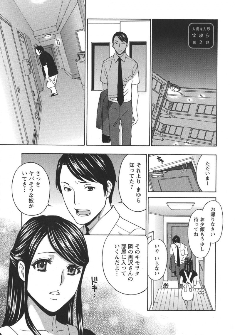 隣人のキモニートに拘束されて調教される巨乳美人妻…股縄責めやローター責めにイキまくり、イラマチオからの激しい中出し調教レイプで寝取られマゾ絶頂【ドリルムラタ：人妻肉人形 まゆら 第２話】