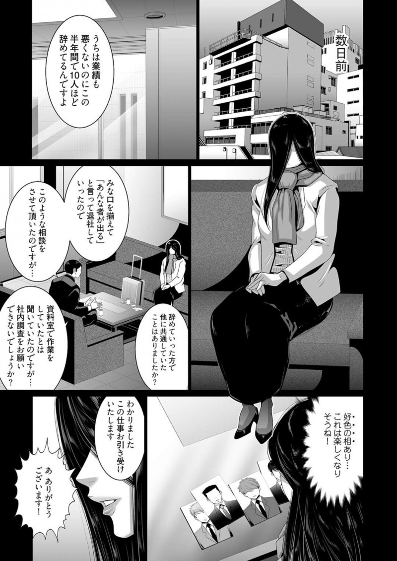 【少年漫画】中途採用で入社した巨乳美女…実は会社に住み着いている幽霊の除霊のために侵入した美女。上司にフェラすると淫霊が現れて逆レイプして膣内射精で除霊成功！【蒼沼シズマ】