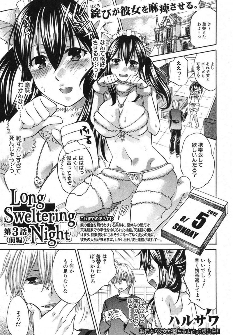 巨乳JK…男子高生にエロコスプレ姿にさせられアナルに尻尾をねじ込まれアナルイキしそうになる。その時監視カメラをつけるとエロ下着姿の妹が彼氏の巨根をフェラチオしている。JKも男子高生に指マンされ巨乳おっぱい揉みされ思わず巨根を手コキしてしまう。彼氏の浮気を阻止しようとするも彼氏は素股でえっちを焦らされ懇願し生ハメセックスをしてしまう