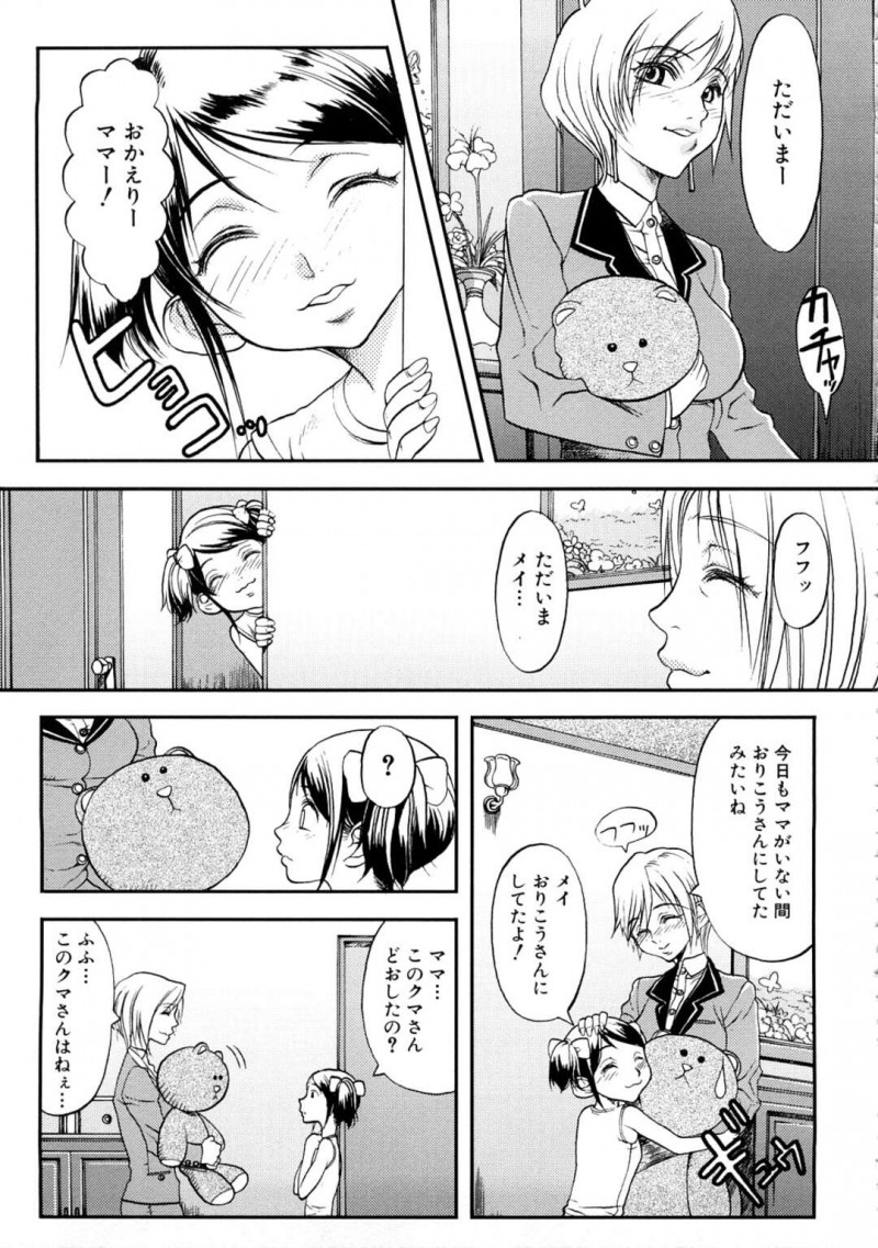 ロリコンの変態で凶悪なクマの人形を持ち帰るママ…夜中にクマの人形がママをレイプ強姦する。巨根を生ハメセックスし中出し膣内射精されるママ。ロリ娘もクマの巨根で無理やり生挿入され処女喪失させられる。泣き顔の娘は中出し生射精されてしまう。