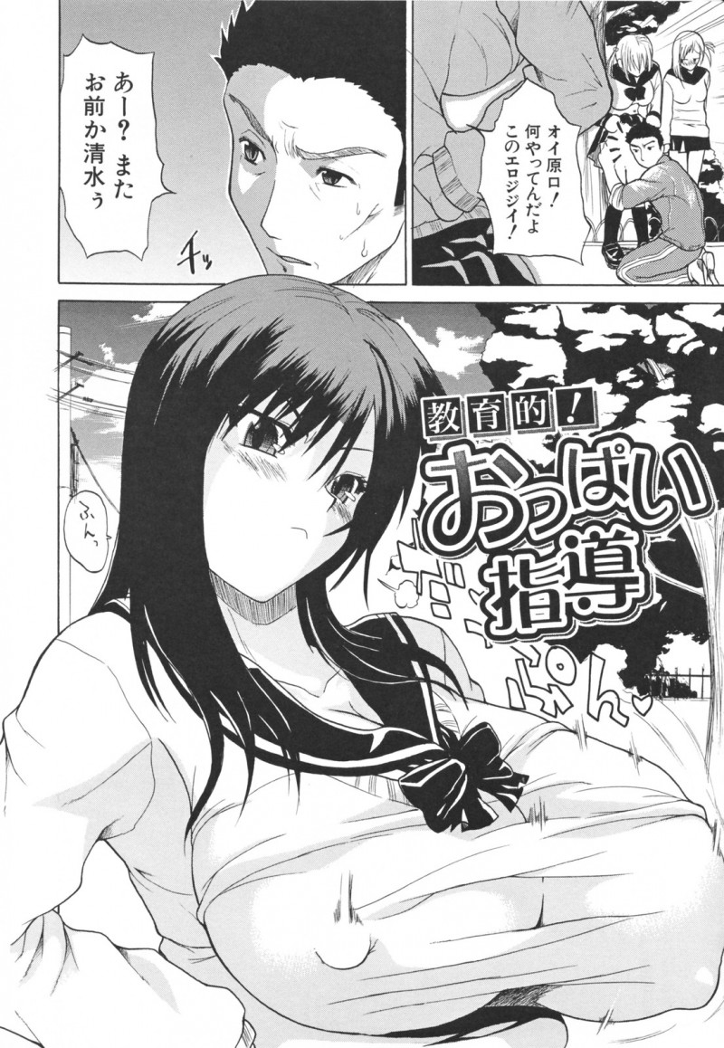 教師から指導と称されてエッチなことをされまくる爆乳JK…やられっぱなしの彼女は制服のまま中出しハメやぶっかけなどをされて次第に感じるようになっていく！