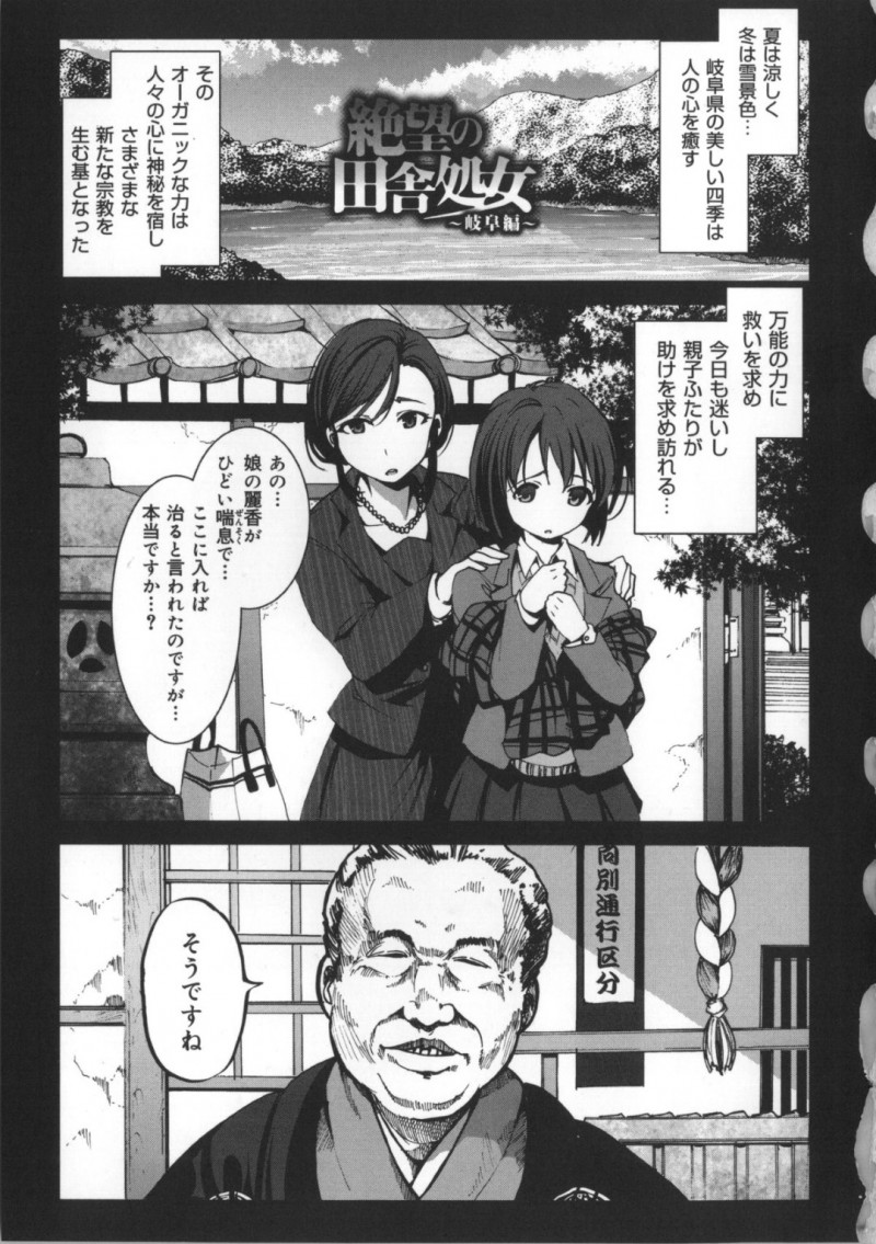 鬼畜な男たちに襲われてレイプされまくるロリ少女…家に押し入られた彼女は反抗虚しく中出しされまくる！