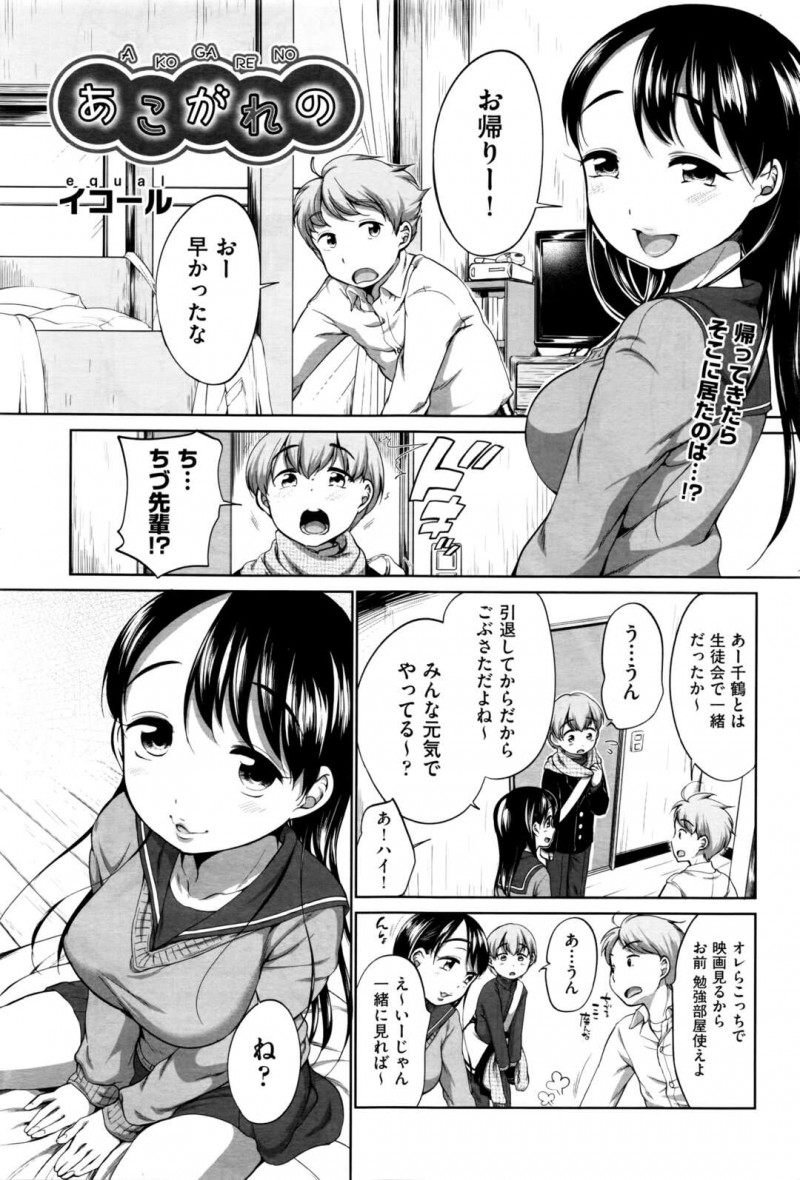 彼氏とエッチしたあと、彼氏の弟も誘惑して逆セクハラしまくる肉食ビッチJK…手コキと手マンし合ってフェラしまくり、騎乗位逆レイプで搾精アクメ【イコール：あこがれの】