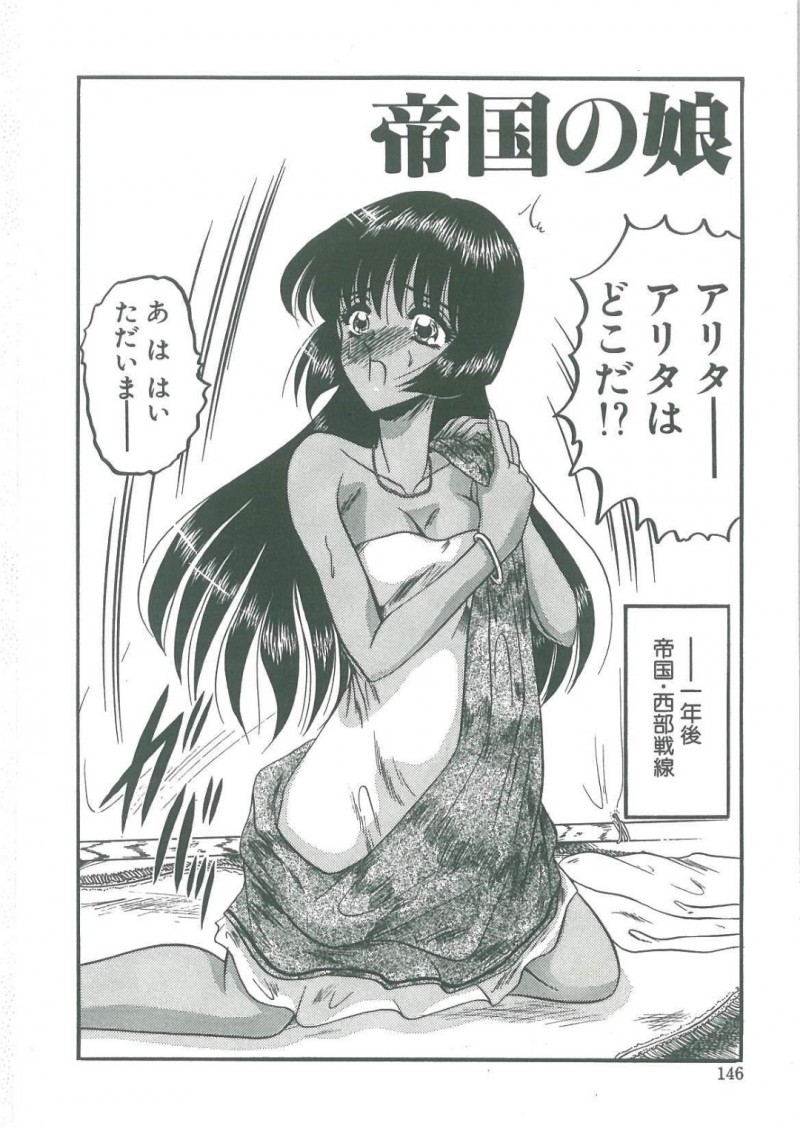 調教されちゃう褐色の王女様の美少女…レイプでフェラしてトロ顔に快楽堕ちしちゃう！【小邑紗希：帝国の娘】