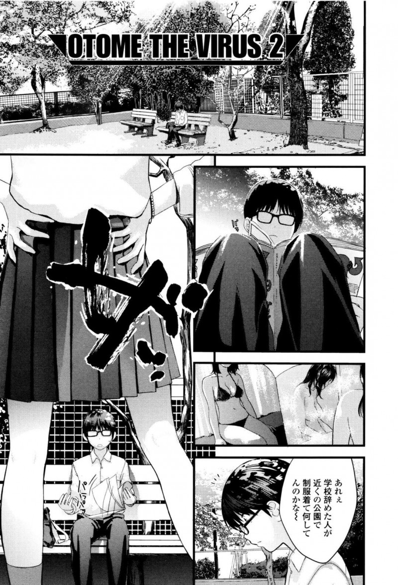 【少年漫画】オタクの青年が好きで逆レイプしセックスした美少女JK…同級生の少女に追いつめられ、なんとなくセックスしてしまった青年はバレて退学に！重責に負われ逃げ出すもまたも彼女が前に現れ教室で逆レイプ、手コキ、ハメキス、連続セックス！【吉田鳶牡】