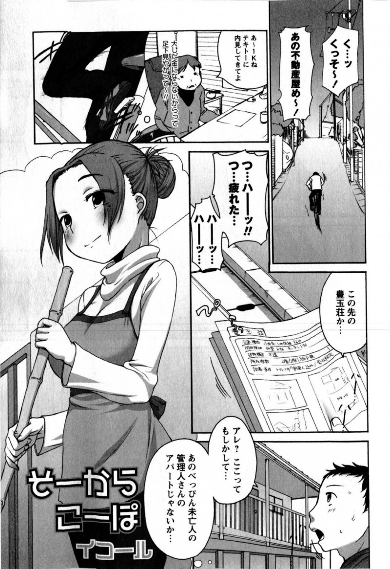 気弱な入居者を誘惑してエッチを求める淫乱な管理人の未亡人…欲求不満な彼女は彼を強引に脱がせてフェラしたり、中出しセックスさせたりする！