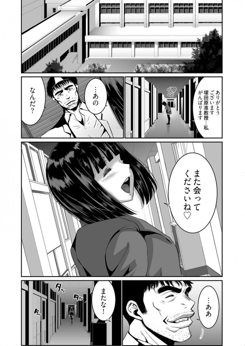 【少年漫画】幽霊が生前に好んでいたタイプの女性に化けて幽霊を誘惑する除霊する美女…手コキ、生フェラ、M字開脚連続射精！抜きまくる精子無双の淫乱除霊！【蒼沼スズマ】
