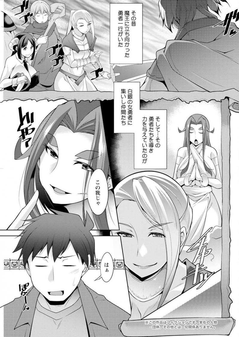 異世界男子にエッチを迫ってフェラしまくる爆乳美人女神…騎乗位で逆レイプして腰を振り、強制中出しセックスで搾精絶頂【zen9：女神さまの下僕 第８話】