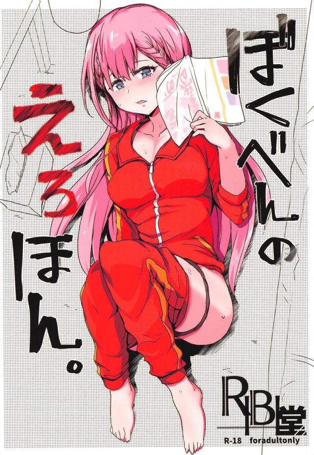 真冬先生が超欲求不満で、唯我に乱暴に中出しセックスされる妄想をしながらオナニーをするｗ【ぼくたちは勉強ができない・エロ同人誌】