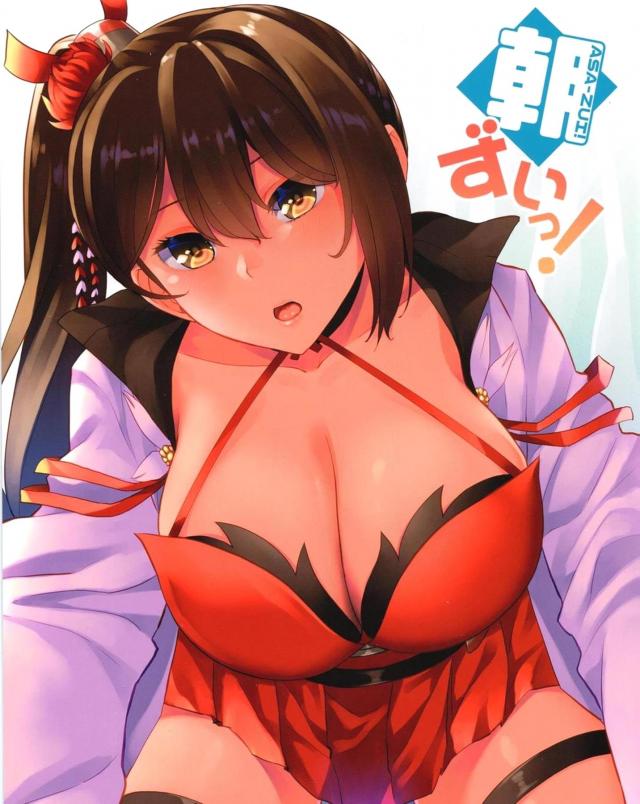 指揮官を起こしに来たけど全然起きない上に布団に引きずり込まれ、ようやく目を覚ましたと思ったらおっぱいを揉んできた指揮官に朝から中出しセックスされる瑞鶴w【アズールレーン・エロ同人誌】