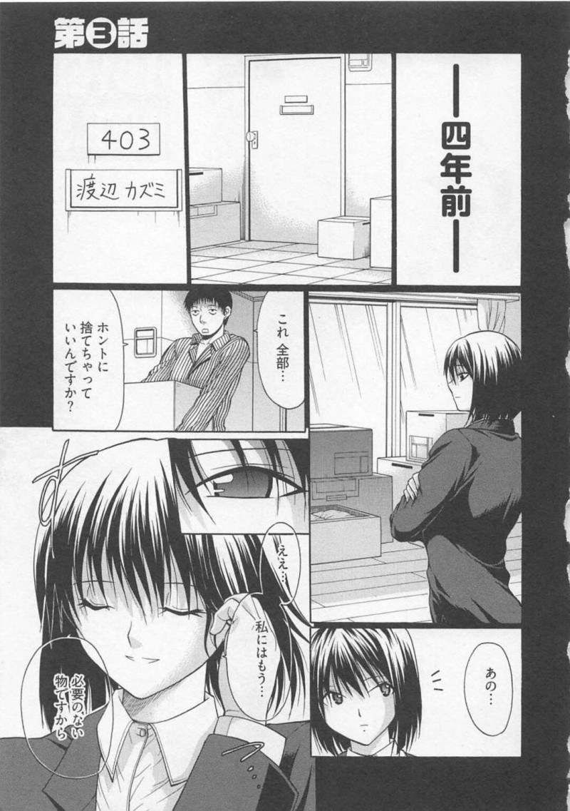【少年漫画】欲求不満JDが男友達プロデザイナーに催淫薬入りのお茶を飲まして発情させて生即はめの中出しセックスでトロ顔に快楽堕ちし！【小沢田健吾】