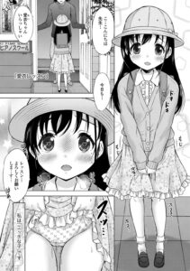 【エロ漫画】ド変態なロリ少女は先生がいない時オナニーをしているのがバレ先生に電動ローターでイかされちゃう！【猫男爵】