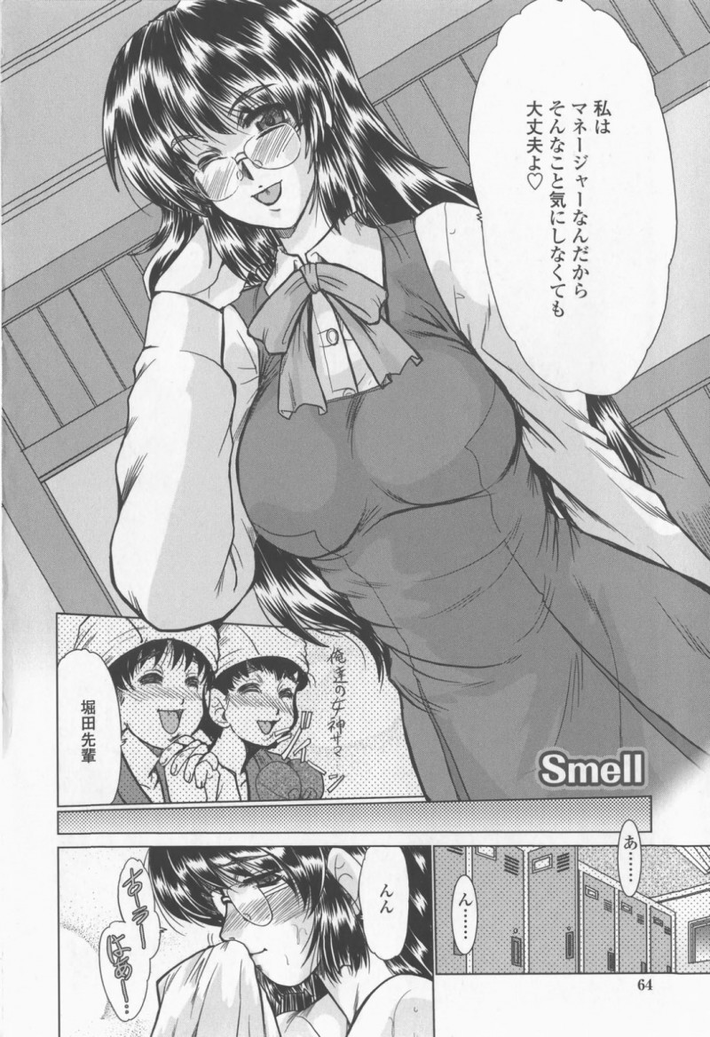 部室で男子たちにオナニーを見られてしまった爆乳マネージャー…言い逃れできない彼女は彼に流されて中出し乱交セックス！