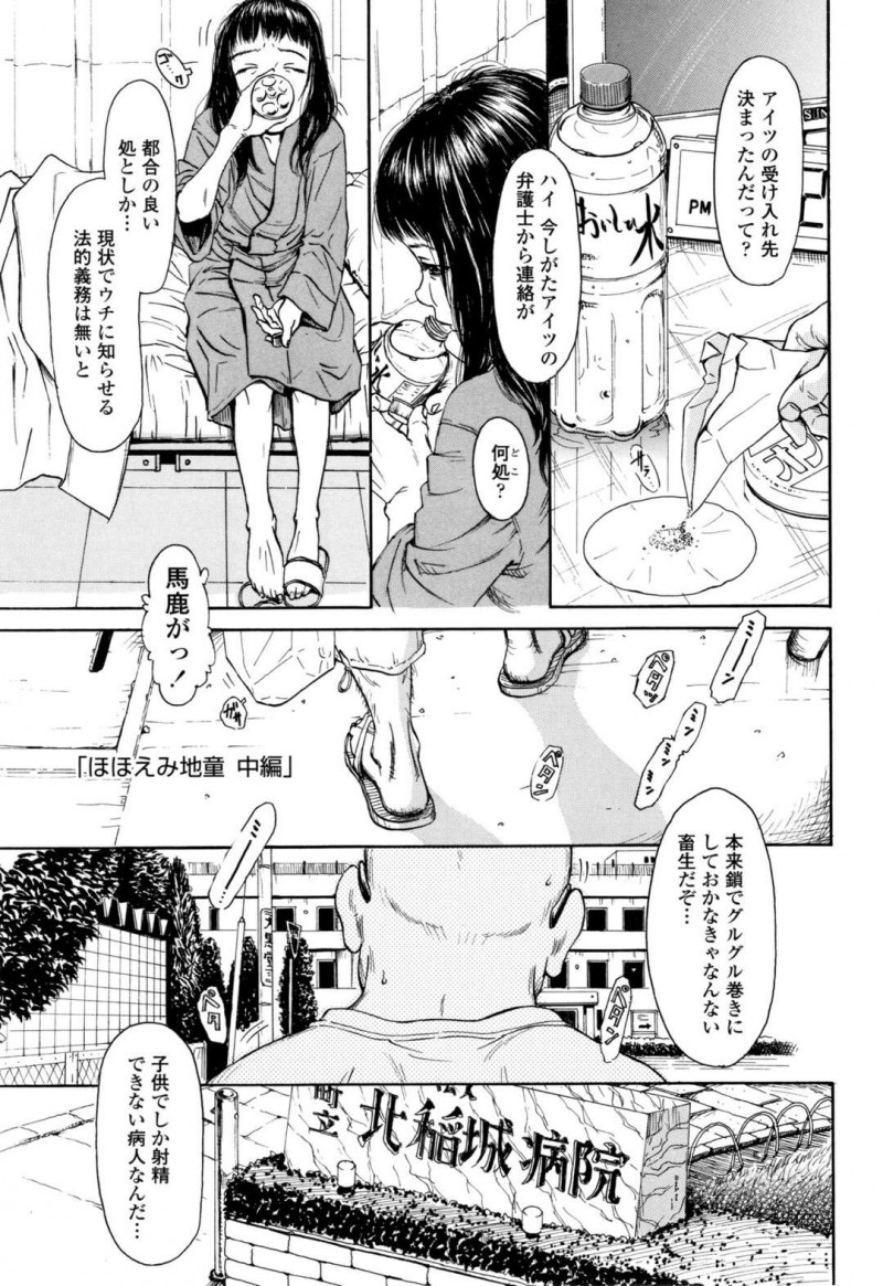 鬼畜に肉便器として犯されまくるロリ少女…言いなりの彼女はイラマされたり、正常位やバックでハメられまくって中出しされる