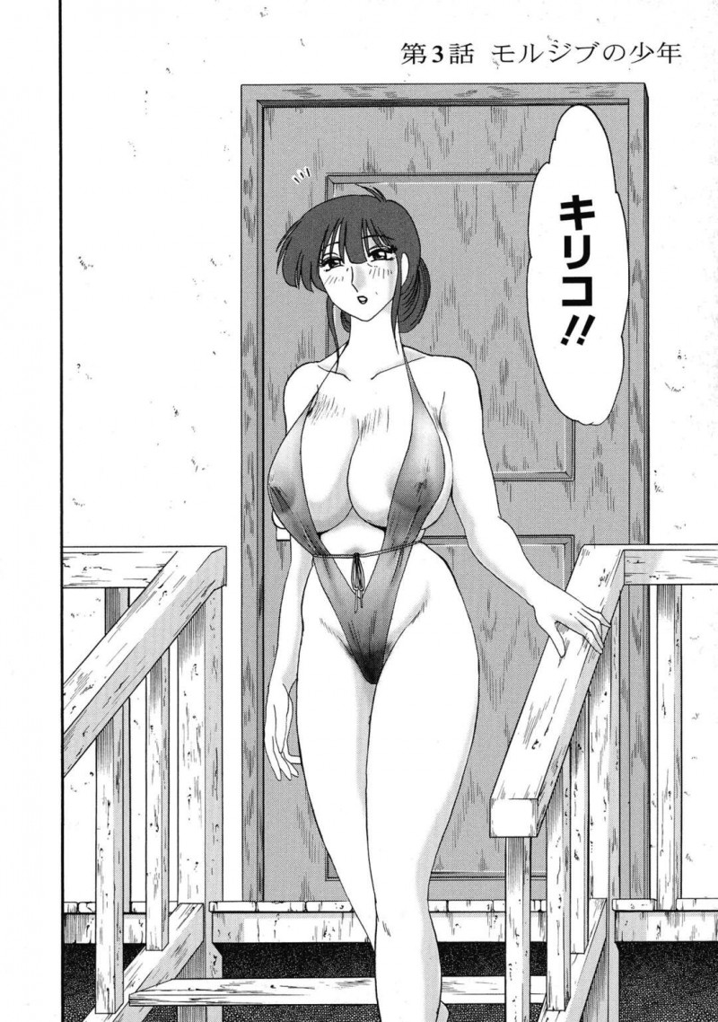 好きな男とセックスしちゃうムッツリな美女…イチャイチャとアナルセックスでトロ顔に快楽堕ちしちゃう！【艶々：第3話 モルジブの少年】