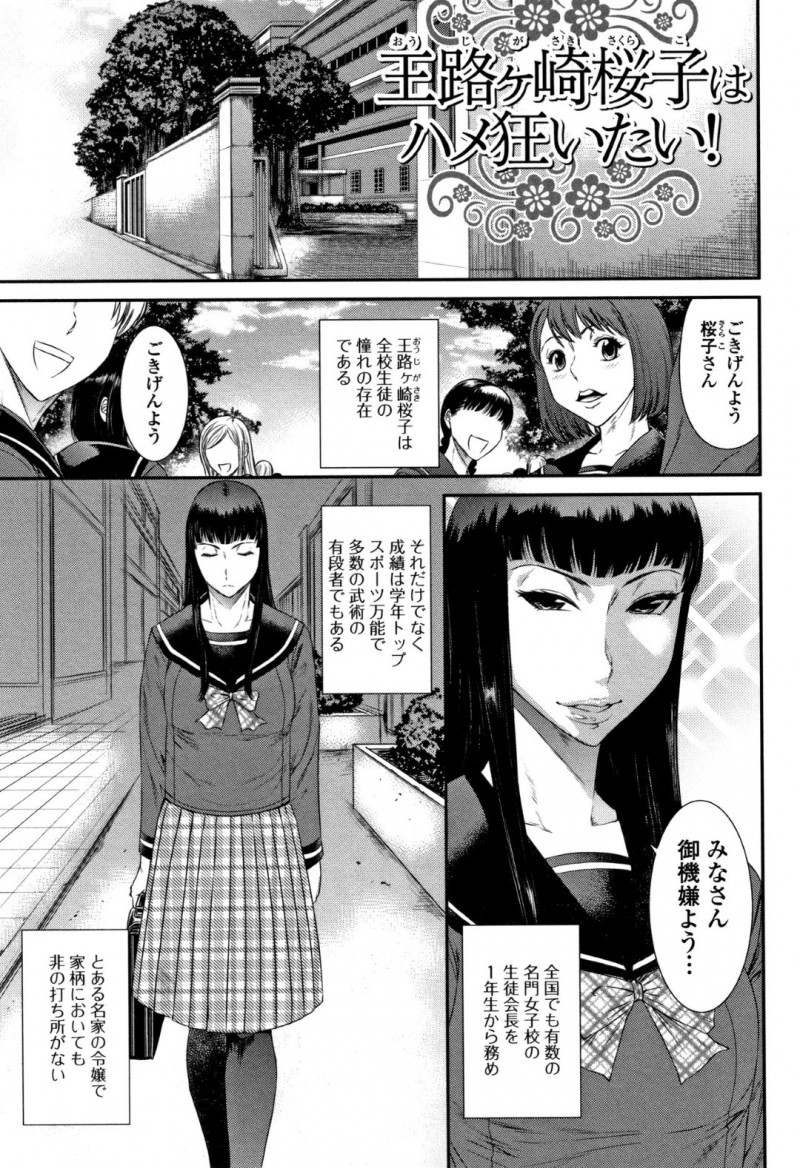公衆トイレで男たちとヤりまくる変態JK…淫乱痴女な彼女は知らない男にフェラさせたり、膣とアナルをハメさせまくって絶頂！