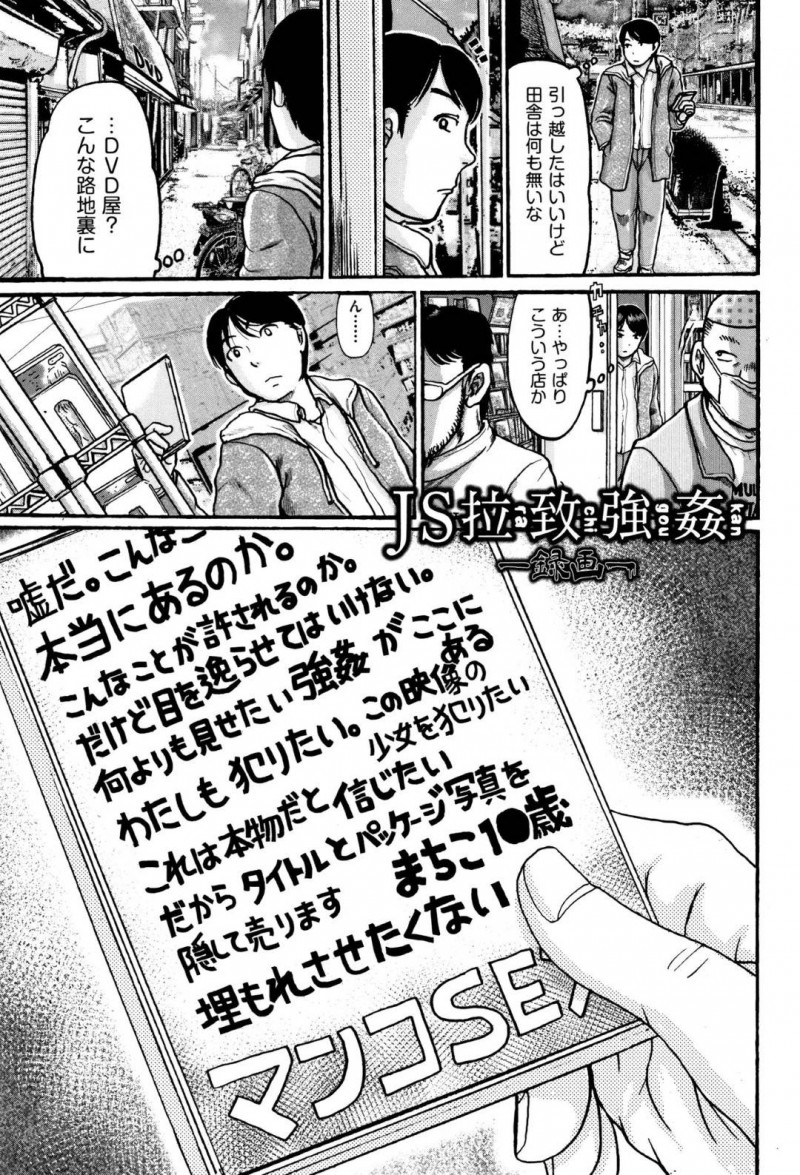 鬼畜男たちに監禁されて犯されまくるロリ少女…肉便器扱いとなった彼女はひたすら膣とアナルをハメられまくる！