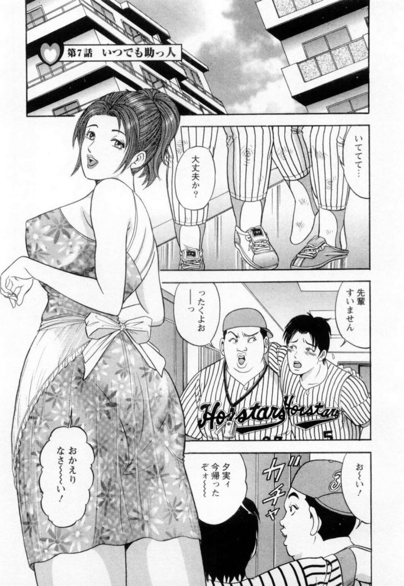 若い男に襲われちゃうグラマーな下着の美女…イチャイチャと乳首責めされちゃってトロ顔に快楽堕ちしちゃう！【さくらの輝：第7話 いつでも助っ人】