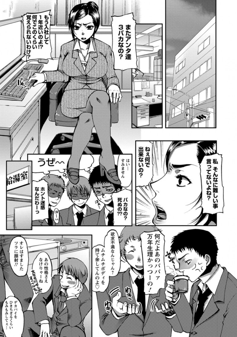 襲われちゃう生意気な上司のOL…レイプでド変態なトロ顔に快楽堕ちしちゃう！【かみたに：乱交残業】