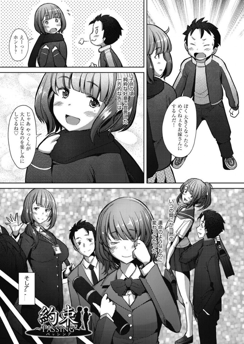 襲われちゃう結婚済のグラマーな人妻…イチャイチャとトロ顔セックスで快楽堕ちしちゃう！【堺はまち：約束】