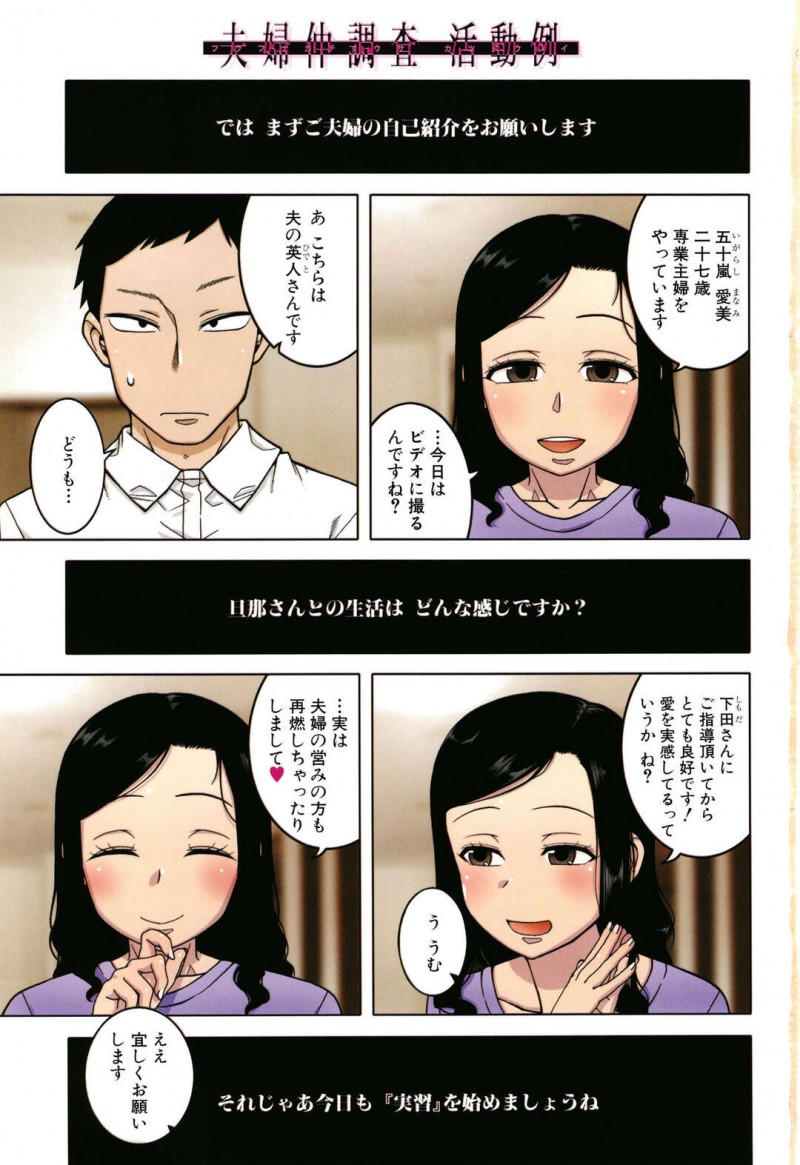 【少年漫画】夫のチンポで満出来ない人妻が夫の前でエッチの実習で寝取られて中出しセックスでだらしないイキ姿に！【高津】