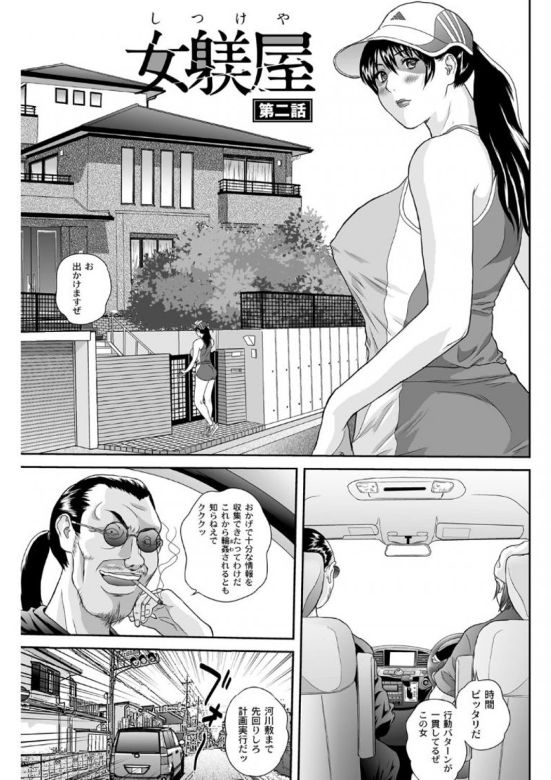 鬼畜な男たちに突然襲われてしまったむっちり人妻…監禁された彼女はひたすら男たちに肉便器として連続中出しレイプされまくる