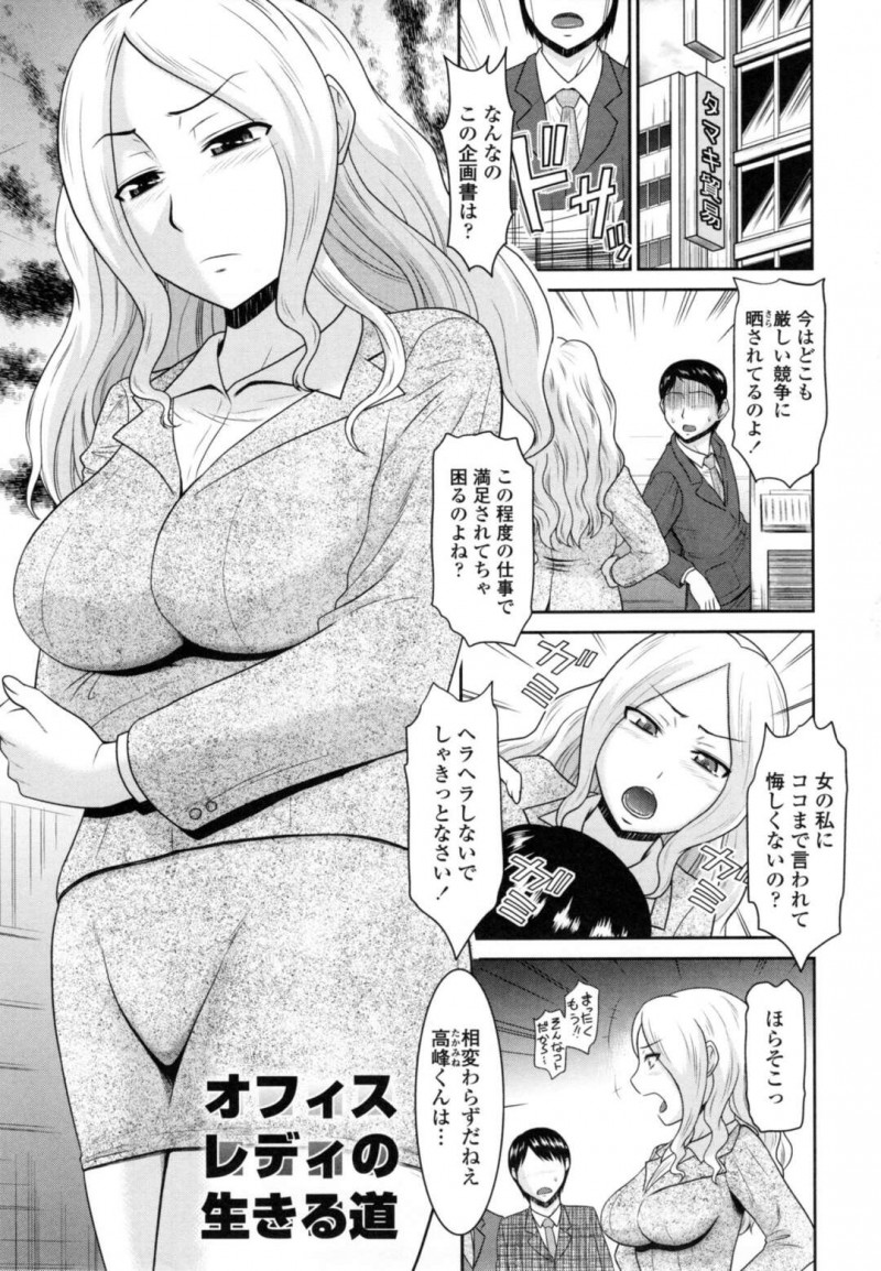 【少年漫画】会長の介護をするキャリアウーマンが病室でセクハラされながら評価を上げて会長の性処理をする！【畠山桃哉】