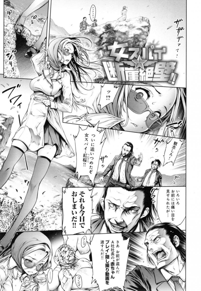 【少年漫画】絶壁から飛び降りて逃げた美女&#8230;崖下で記憶喪失となって倒れてとぼける彼女に思い出させるため恥辱を尽くす！ 男たちの仕返しにマンぐり返し、クンニ、手マン、生フェラ、アヘ顔連続！【おかゆさん】
