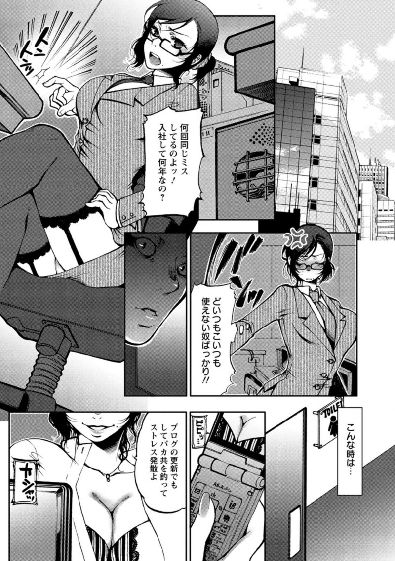 エロいブログを脅されて襲われちゃう眼鏡のOL…レイプで中出しセックスで快楽堕ちしちゃう！【かみたに：エリートOLのモロだしブログ】