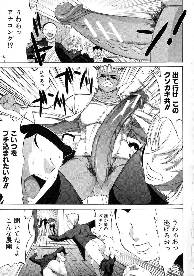 巨根男に犯されまくる女教師…性奴隷扱いの彼女は膣とアナルをひたすら中出しハメされてしまう