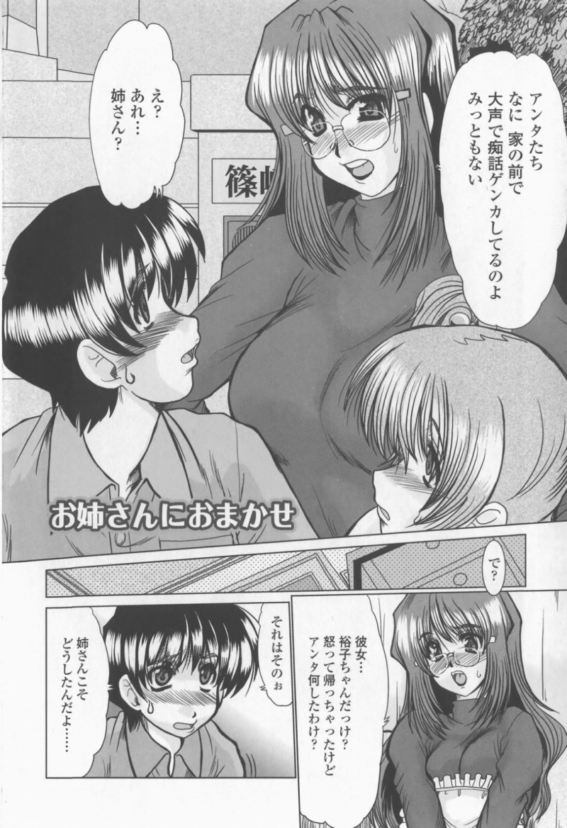 ショタな弟と勢いでヤッちゃうむっちりお姉さん…発情の止まらない彼女は彼に中出し近親相姦させまくる！