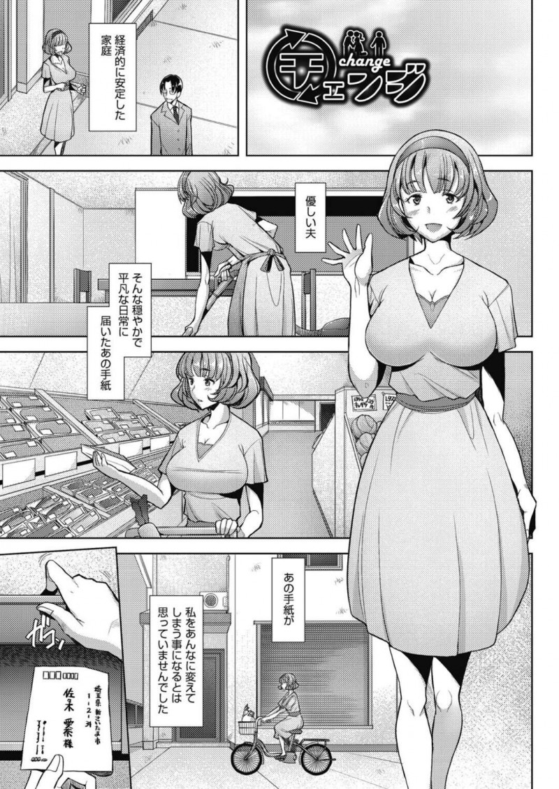 酔って襲われちゃうグラマーな人妻…イチャイチャとバックの中出しセックスで寝取られちゃう！【堺はまち：チェンジ】