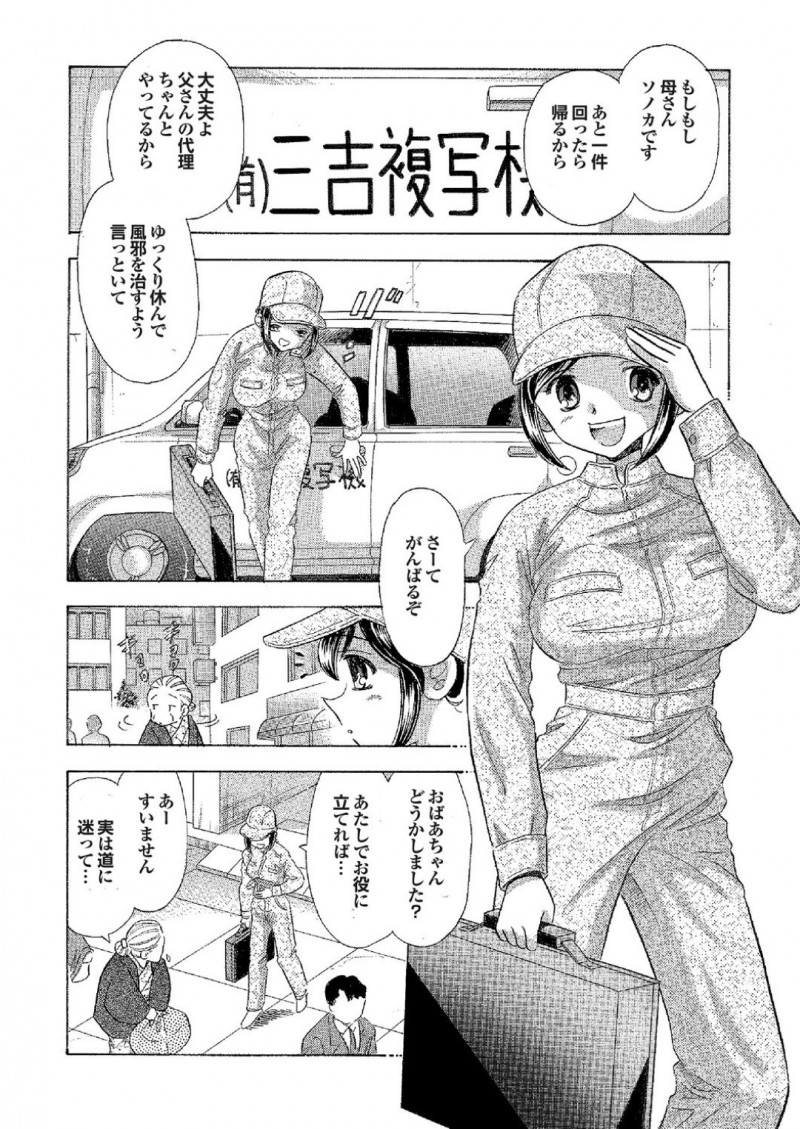 襲われちゃう無垢で爆乳すぎる美少女…レイプで乳首責めされちゃってトロ顔に快楽堕ちしちゃう！【まるだっしゅ：メンテナンスガール】