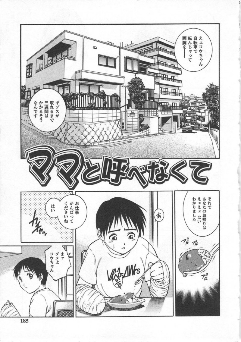 腕を骨折した息子の性処理を請け負う淫乱ママ…発情の止まらない彼女はやりたい放題に手コキで搾精したり、生ハメ近親相姦したりする！