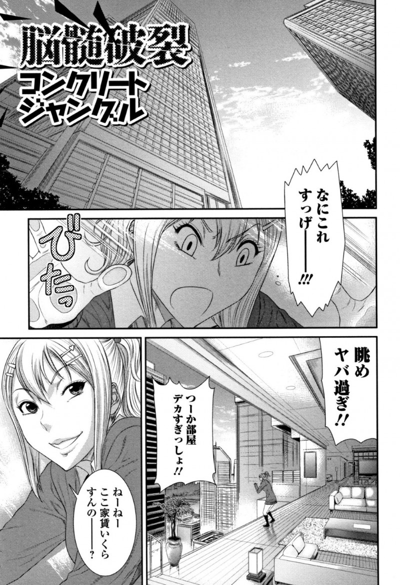 資本家のおっさんの性奴隷となって犯されまくるギャルJK…金に釣られた彼女はひたすら乱暴にイラマされたり、中出しファックされたりとやられ放題！