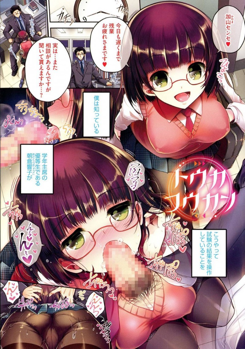 男子とヤりまくる隠れビッチな眼鏡少女…積極的な彼女は彼と制服のまま中出し着衣セックス！