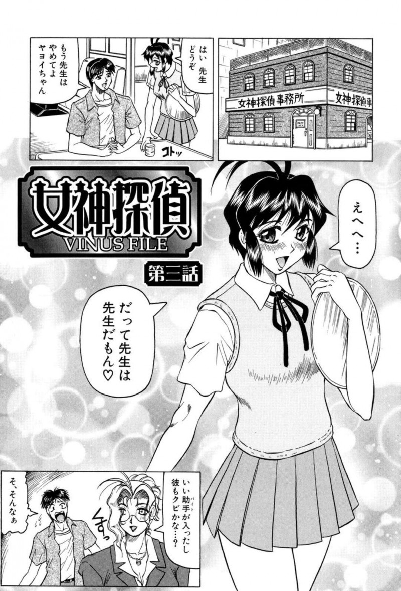 【少年漫画】マッサージサロンに潜入した女探偵が催眠術にかかり淫乱になっちゃう…ハメ撮りされながら輪姦されて精子まみれになり快楽堕ち！【じゃみんぐ】