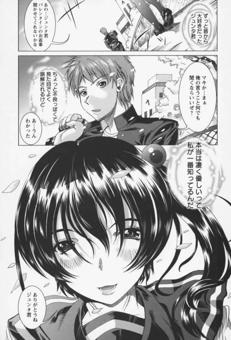 【少年漫画】何でも聞いてくれると条件で付き合ったエロカワJKが友達に売ってフェラさせて精子まみれになっちゃう！サービスでアナルを犯して連続中出しでアクメで正常位で処女喪失しちゃう！【鳳まひろ】