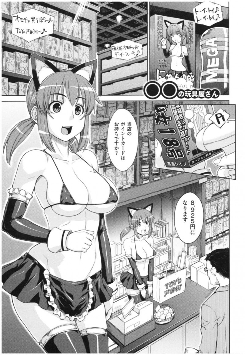 アダルトショップで商品の実験としてエッチなことをさせられる美少女店員…変態親父な店長の言いなりな彼女はディルド責めや中出しハメされまくる！