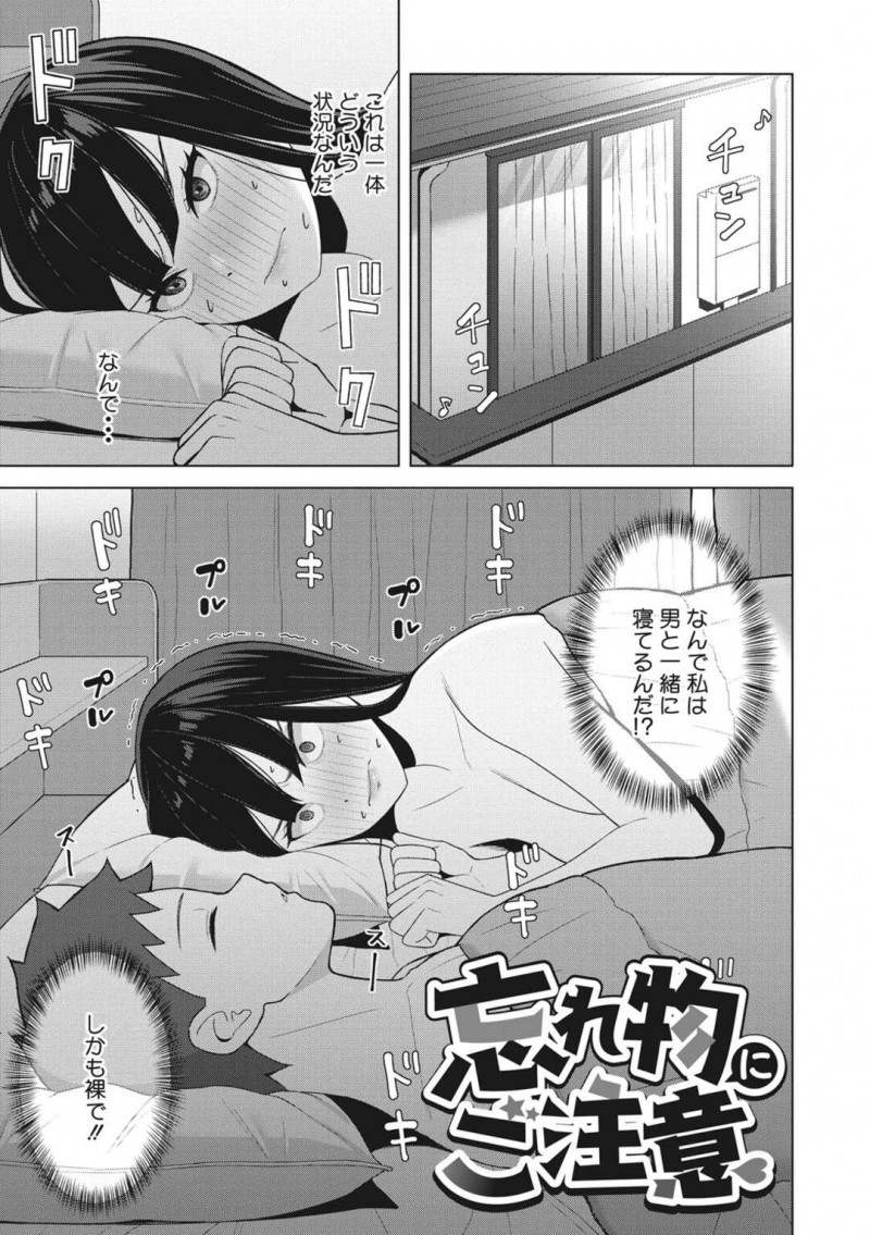 【少年漫画】仕事に遅刻しそうになったOLがパンツを履き忘れて後輩にクンニされて発情して会議室に誘って中出しセックスしちゃう！【餃子定食】