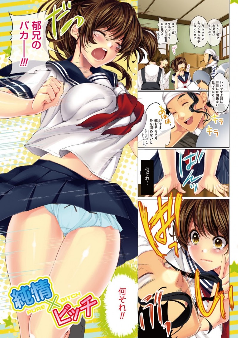 兄の突然のお見合いを知り密かに想いをよせながらもオナニーをしているところを見られてしまう妹…彼女の気持ち知った兄といちゃラブ近親相姦セックスしちゃう【純情×ビッチ：かいとうぴんく】