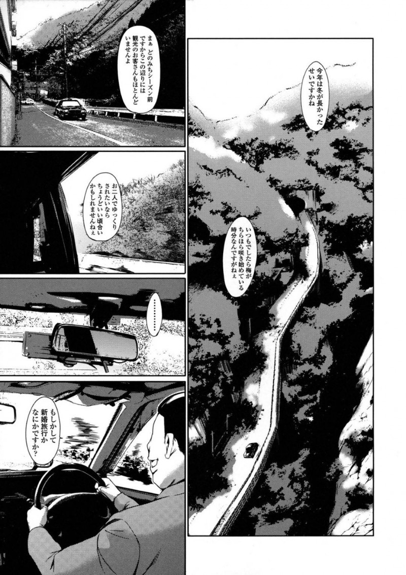 男の言いなりになってエッチなことをされ続けるむっちり美人妻…旅館に連れ込まれた彼女はひたすら浴衣姿で中出しセックス！