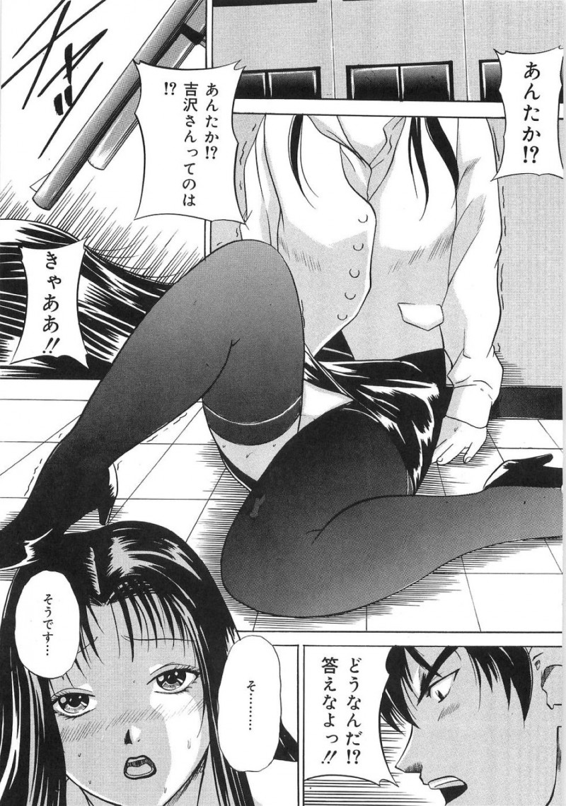 立てこもりの男に拘束され彼の命令で上司にクンニをされるOL…ご奉仕フェラをして生ハメレイプをされると中出しされて絶頂アクメ堕ちしちゃう【形見の猟銃：樋口武流】