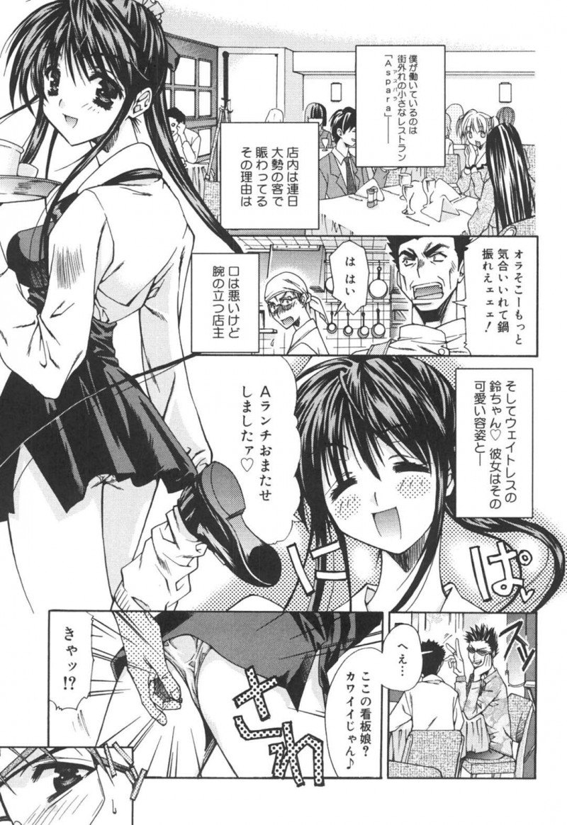 【少年漫画】エロカワウェイトレスのパンツを見て逃げた修行中の青年を誘惑しちゃう！全裸になり発情した青年に押し倒されて正常位で生即ハメの中出しで処女喪失！【あさの亜衣】