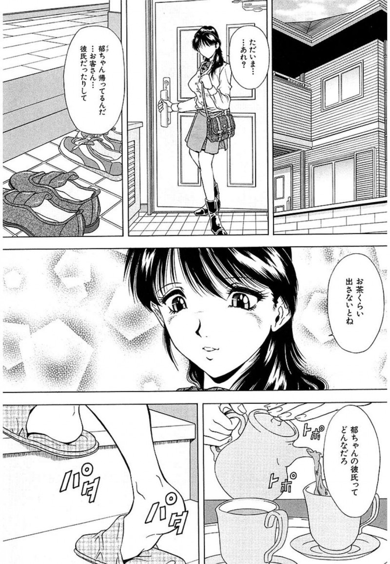 妹が彼の自宅に招待し部屋にお茶を持っていくとセックスしているところを見てしまった姉…妹を拘束して妹の彼にフェラをすると妹にバイブ責めをして3Pでいちゃラブセックスしちゃう！【コンプレックス：飯尾鉄明】