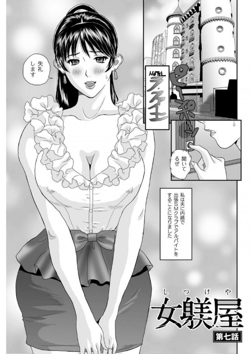 鬼畜な男から陵辱されまくる美人妻…拘束されてやられ放題な彼女は執拗にアナル責めされたり、イラマや中出しハメされた挙げ句、スカトロプレイなどをされてしまう