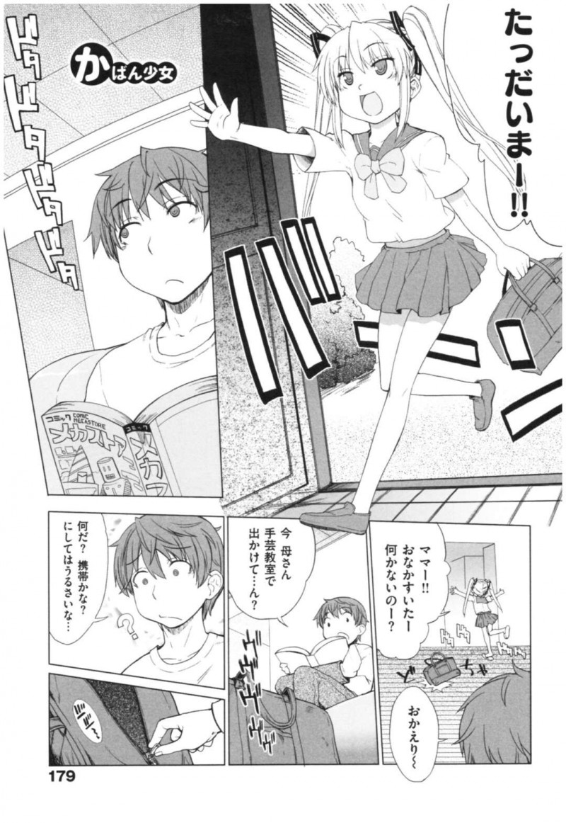 ロリコン兄に近親相姦されまくるロリ少女…やられっぱなしの彼女はアナルをディルドで責められながら中出しハメされて感じちゃう
